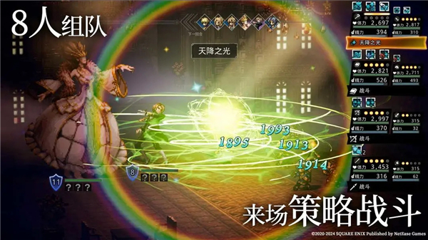 歧路旅人大陆的霸者 v2.1.0 最新版 2