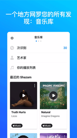 音乐雷达 15.29.0-250630 最新版 1
