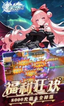 星界幻想 1.0 最新版 1