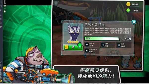 斯拉格精灵一决雌雄2 v5.8.2 最新版 1