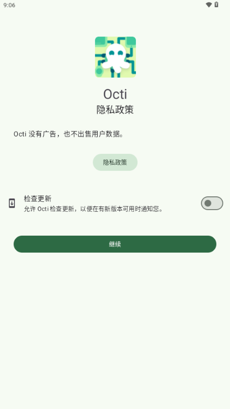 Octi v0.11.2-rc0 安卓版 1