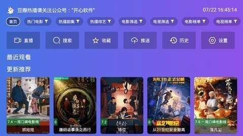 开心tv  安卓版 1