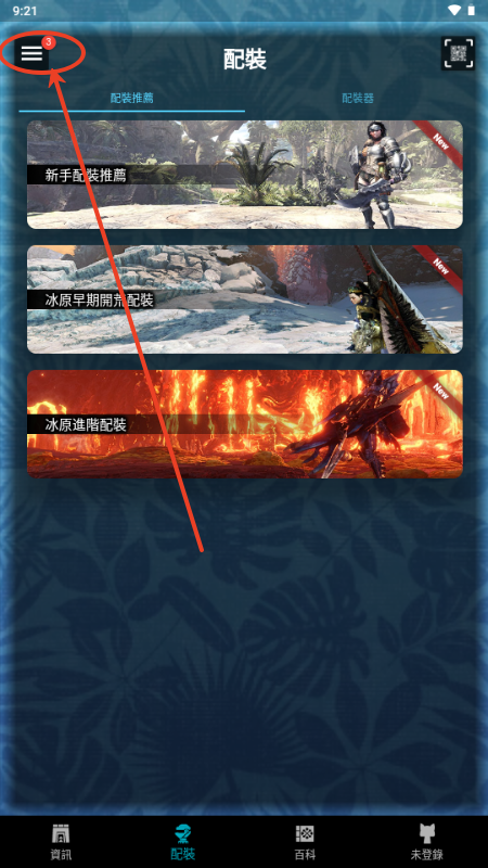 怪猎伙伴世界MHW伙伴