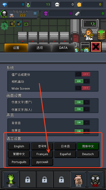 合并僵尸内置作弊菜单版