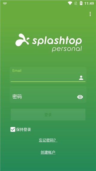 splashtop personal怎么用