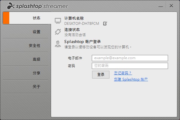 splashtop personal怎么用