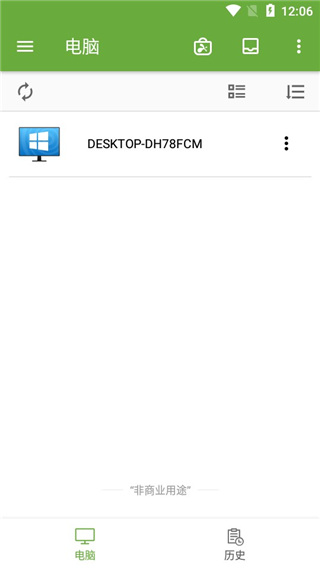splashtop personal怎么用