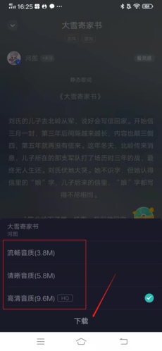 中国原创音乐基地怎么下载到手机上