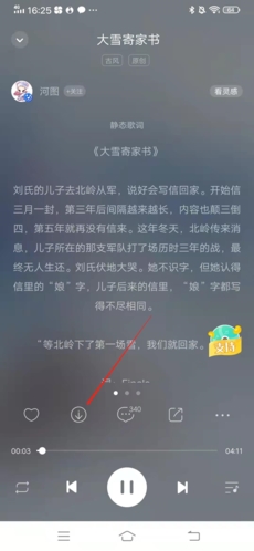 中国原创音乐基地怎么下载到手机上