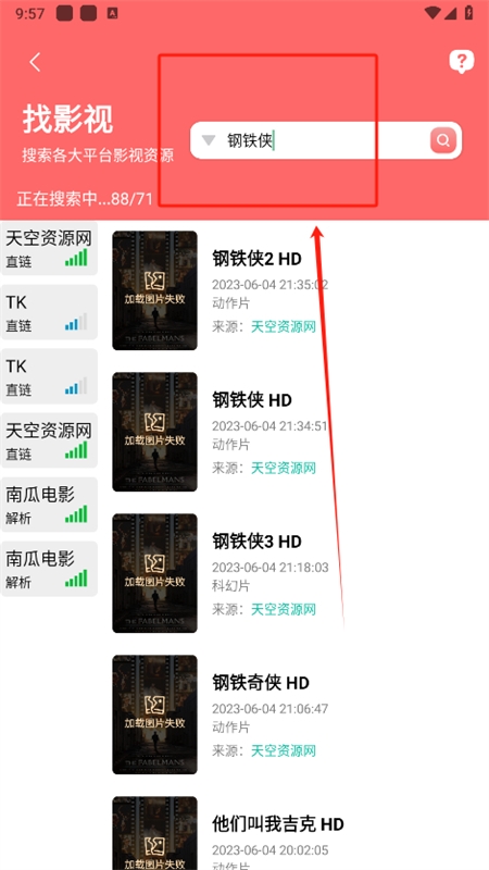 资源大师plus怎么使用