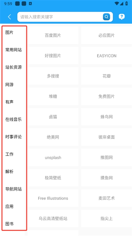 资源大师plus怎么使用