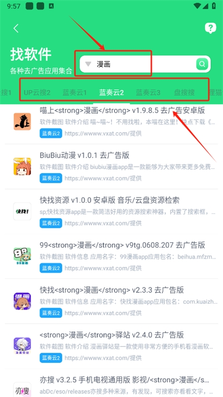 资源大师plus怎么使用