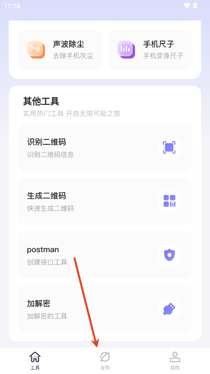 栀子工具精灵