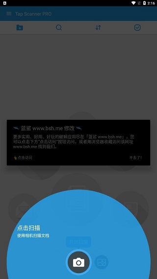 TapScanner使用方法