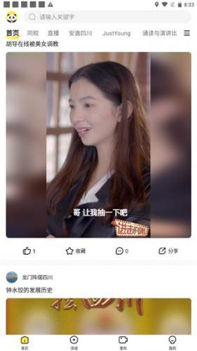 熊猫视频怎么注册