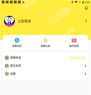 熊猫视频怎么注册