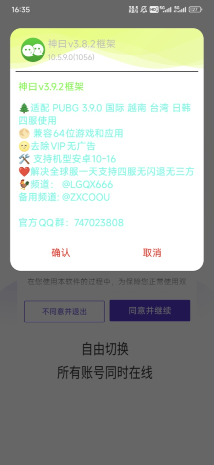 神曰v3.8.2框架最新版