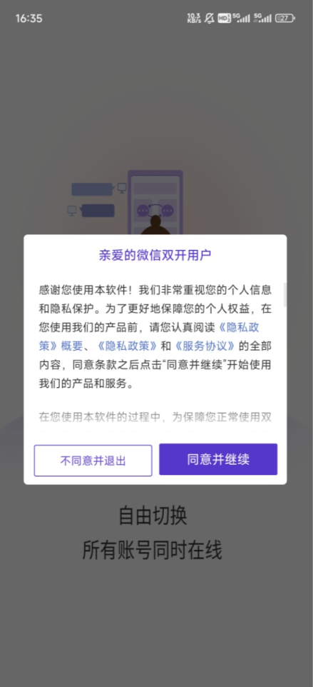 神曰v3.8.2框架最新版