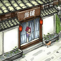 古董小铺 1.0 最新版