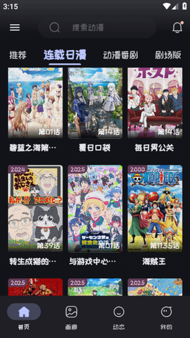mi动漫 2.3.8 安卓版 0