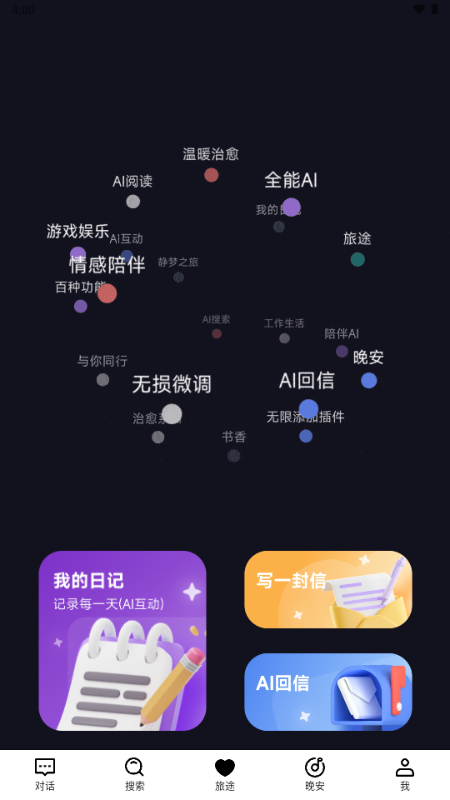 绘言 2.61 安卓版 2
