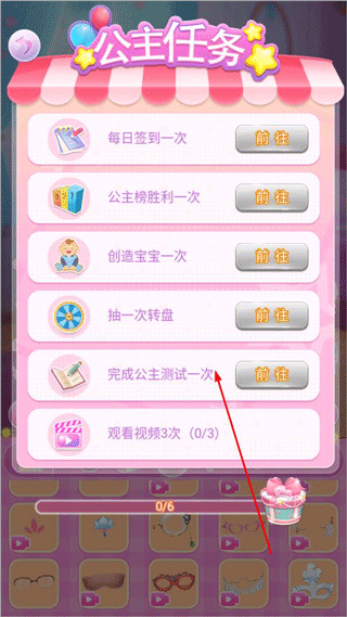 莎莎公主梦 1.7.5 安卓版 2