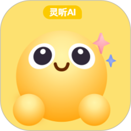 灵听AI