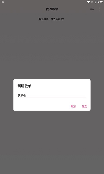 潮音乐 5.2.3 官方正版 3