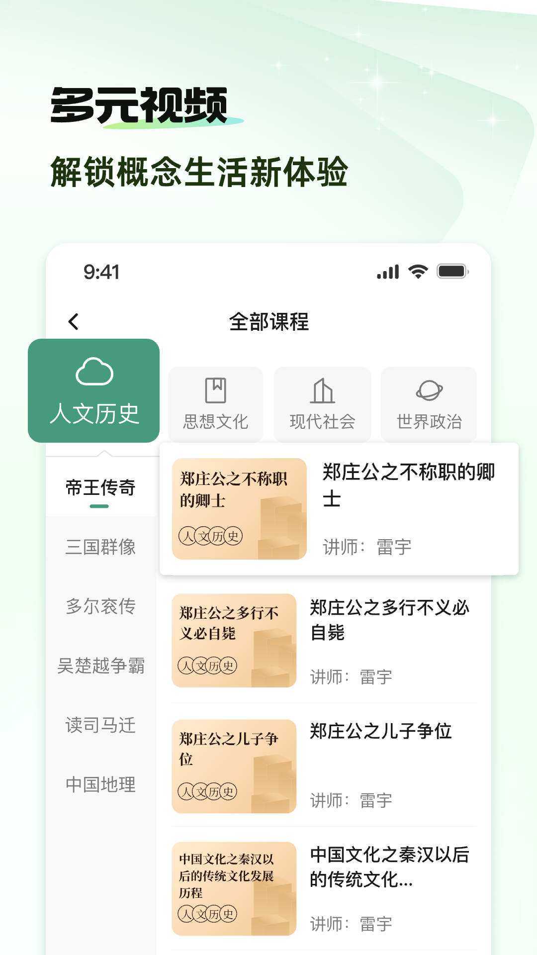 概念新生活 2.4.9.1 安卓版 3