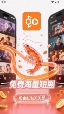 虾米短剧 1.0.0 安卓版 1