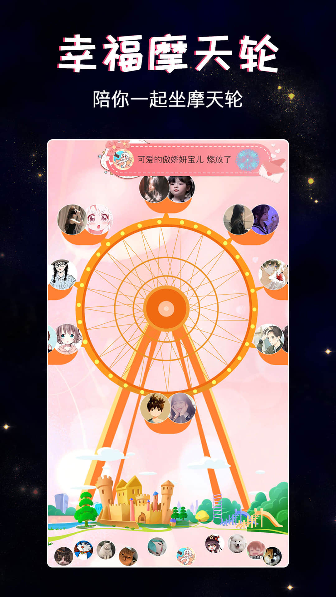 星座树洞交友 1.26.5 官方版 1