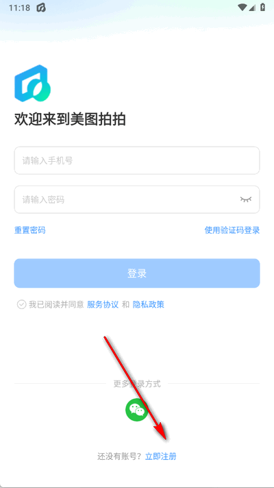美图拍拍 1.2.4.6 安卓版 2