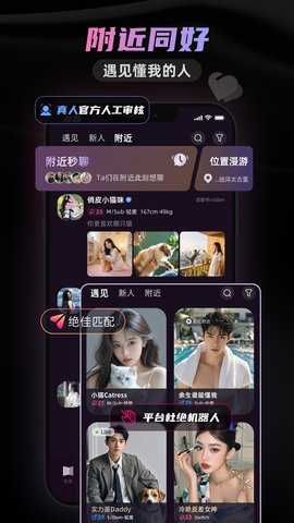 SecondMe 2.11.3 最新版 2