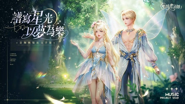 唱舞星计划 v2.0.0.2 最新版 2