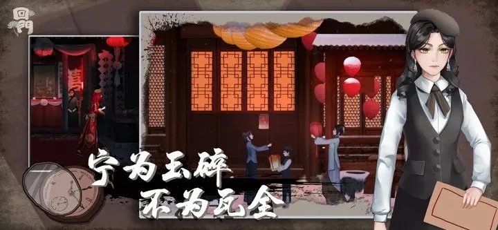 回门 1.0.0 官方版 1