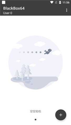 黑盒 2.2.0 最新版 3