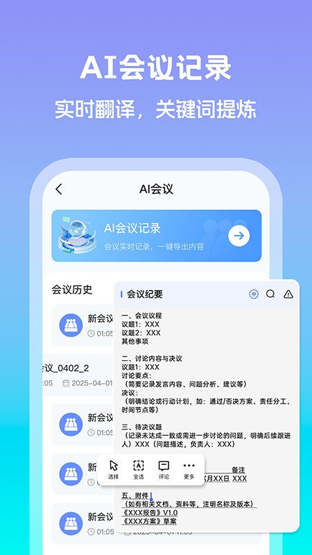Deepask智能助理 1.0.4 最新版 2