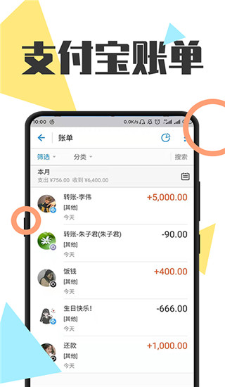 全能微商截图王 3.8.7 安卓版 1