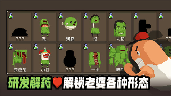怪物老婆养成记 1.1.7 最新版 2