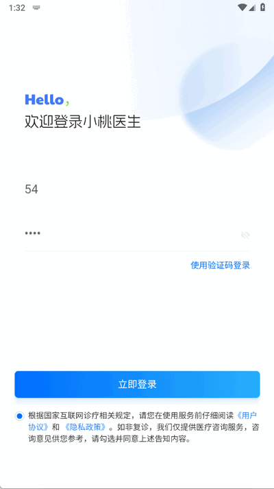 小桃医生 1.1.4 安卓版 1