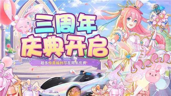 唱舞全明星 v3.6.0.3 免费版 2
