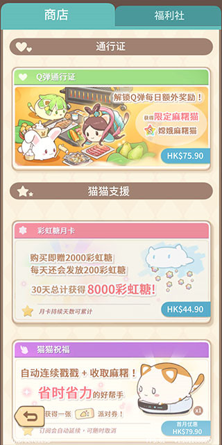 麻糬猫收藏 v1.20250426.0 最新版 2