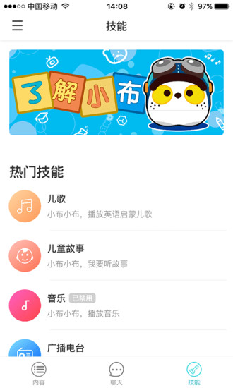 小布同学 2.1.4b1 安卓版 3
