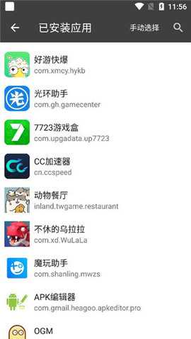 黑盒 2.2.0 最新版 2