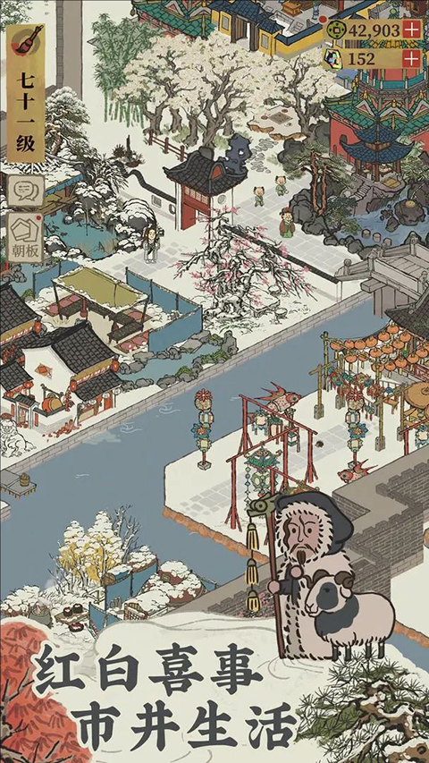 江南百景图 v5.0.0 手机版 2