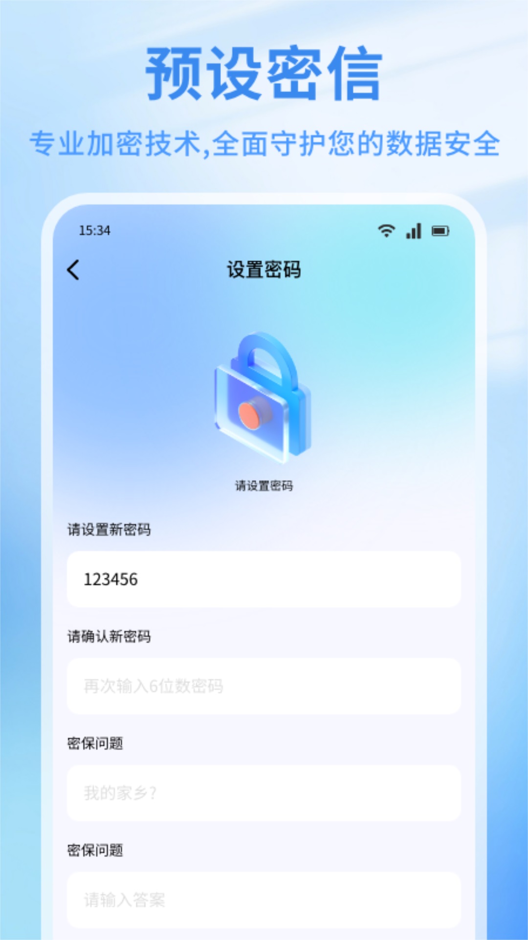 米言聊天 1.5 最新版 2