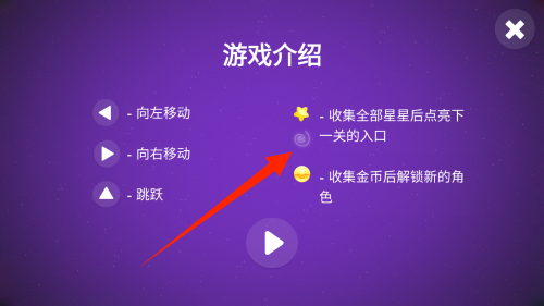 跳跃与收集 1.0.7 安卓版 1