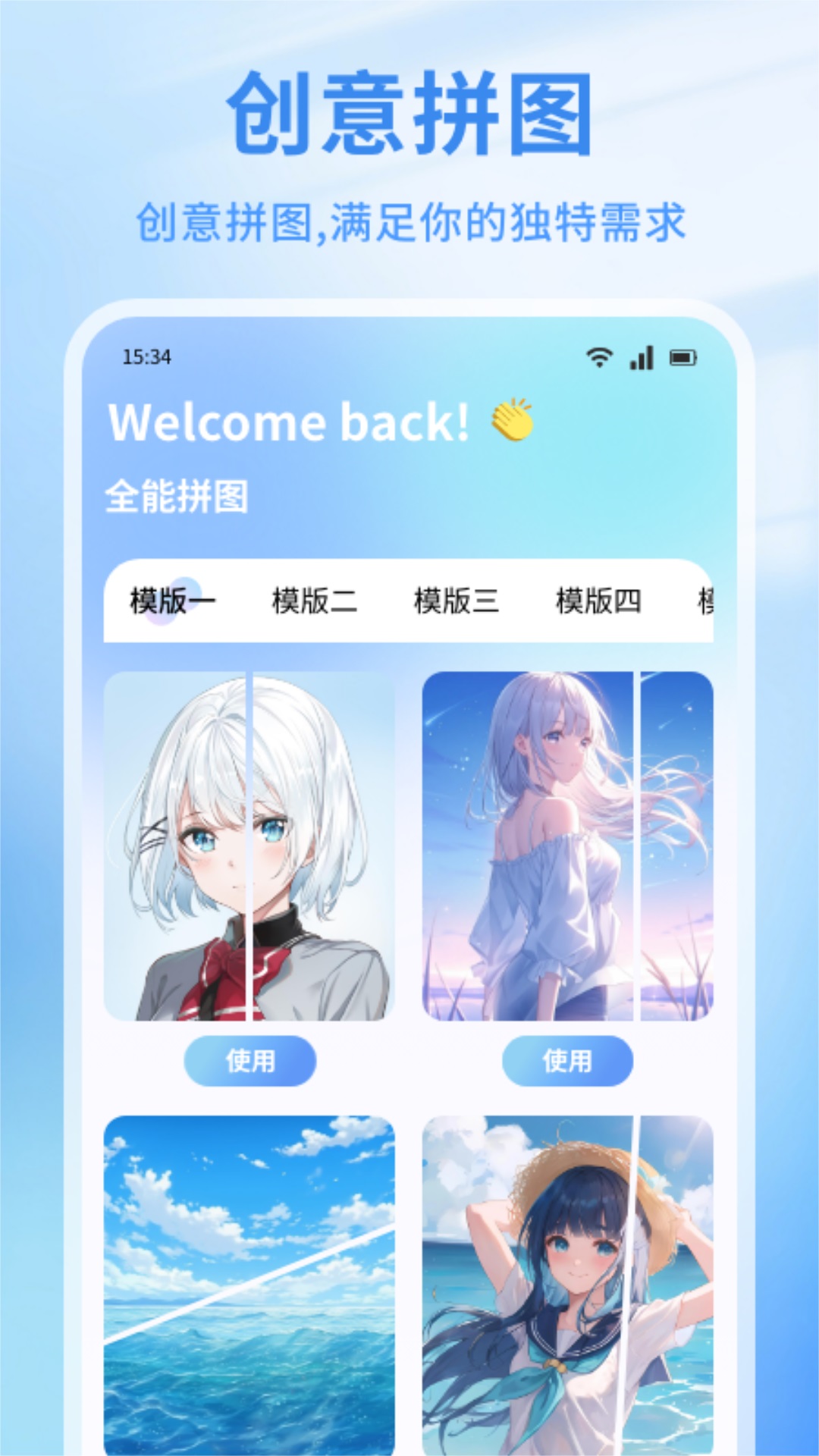 米言聊天 1.5 最新版 1