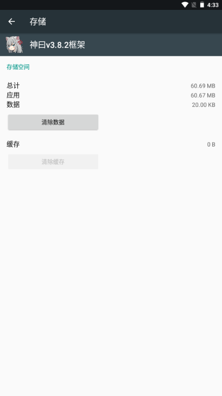 神曰v3.8.2框架 v10.5.9.0 最新版 1