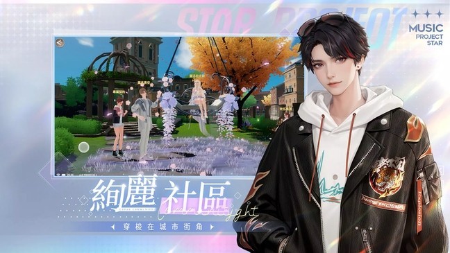 唱舞星计划 v2.0.0.2 最新版 4